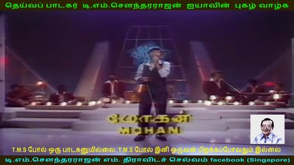 T M. Sounderarajan _ mohan (singapore)(1)