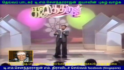T M. Sounderarajan _ T k Mohan (singapore)(2)