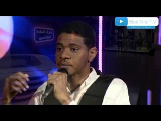 محمد الحسن   حضرات السادة المشاهدين   قناة النيل الأزرق