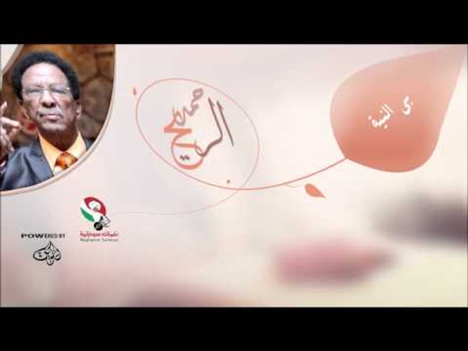 حمد الريح  _ بي النية /hamad al rayah | اغاني س...