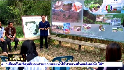 จับประเด็นข่าวร้อน   Wed พุธ  23  มีนาคม 2559 ตอน 3