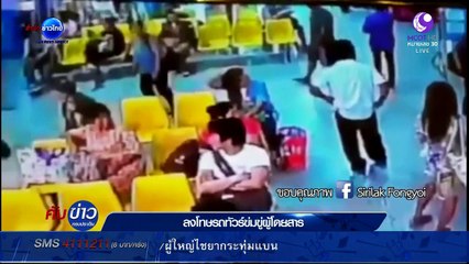 คับข่าว ครบประเด็น   Wed พุธ  23  มีนาคม 2559 ตอน 2