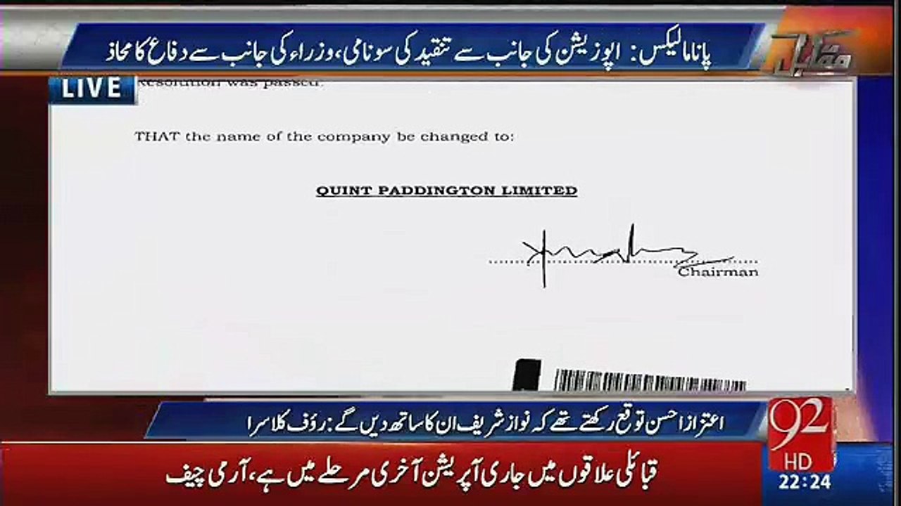 Nawaz Sharif Owns a Pub In London - Rauf Klasra Revealed