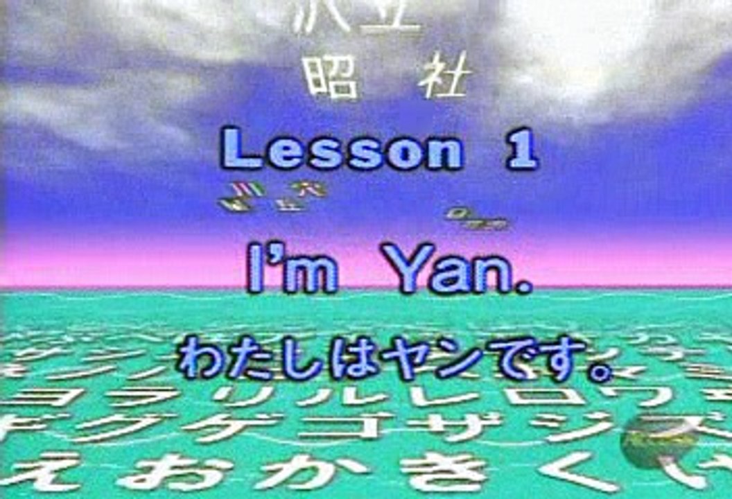 Japanese Basic I - 01 - I'm Yan