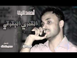 احمد اجقر_ القمري البقوقي | اغاني سودانيه