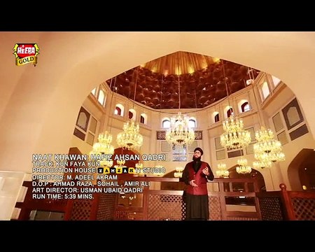 Kun Faya Kun l Hafiz Tahir Qadri