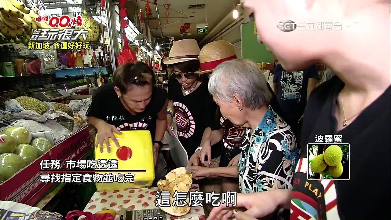 【第二十八回】綜藝玩很大 20150815 新加坡（下）-2