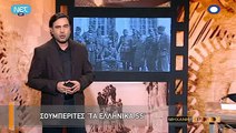 Η Μηχανή του Χρόνου - Σουμπερίτες, τα ελληνικά SS