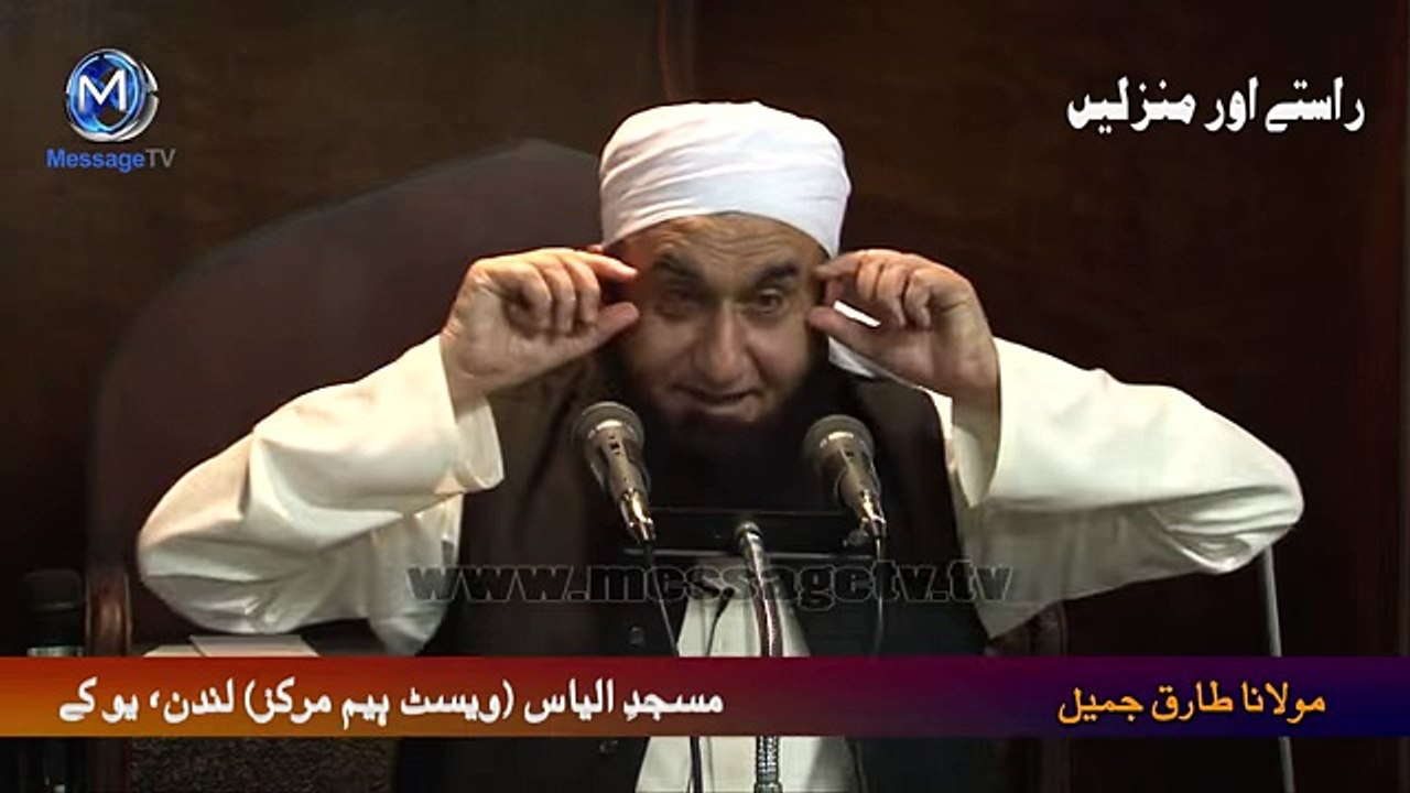 Rasool e Pak (SAW) Ka Husn o Jamal - Maulana Tariq Jameel