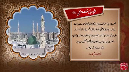 Farman e Mustafa - 13-04-2016 - 92NewsHD