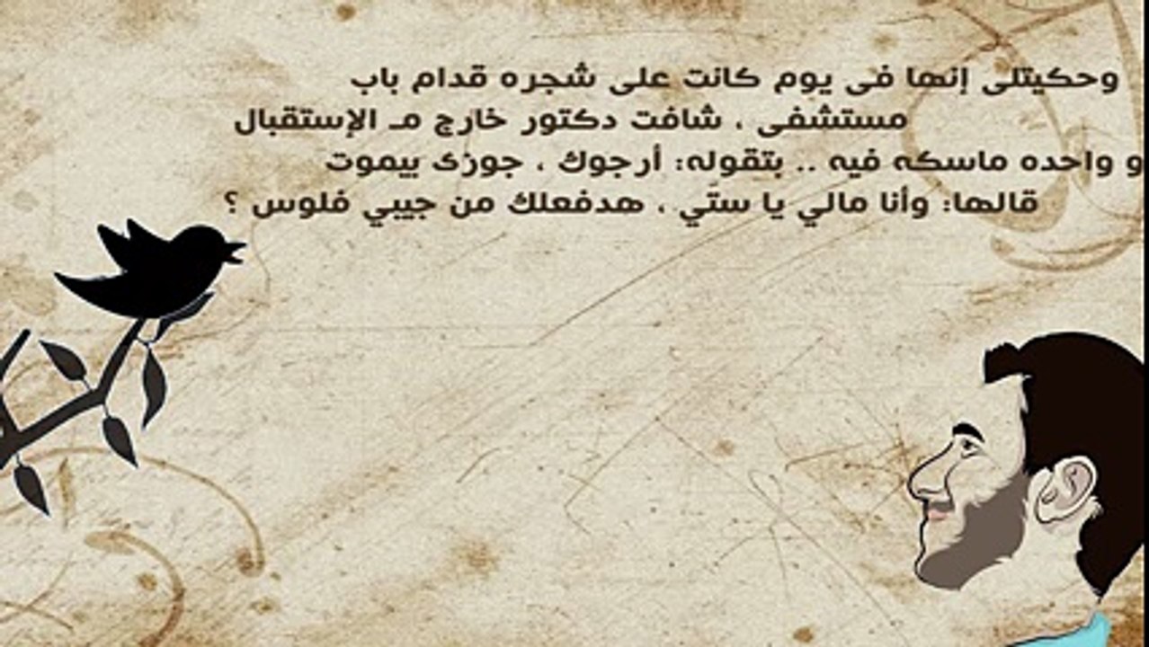 El Joker - Symphonia l الجوكر - سيمفونية -