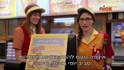 מיסטר צ'יפס - עונה 1, פרק 3