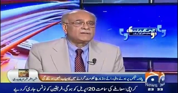 Mian Saab Ki Gardan Main Sariya Hai - Un Kay Darbar main Log Paish Hotay Hain, Woh Kisi Kay Darbar Main Nahi Jatay