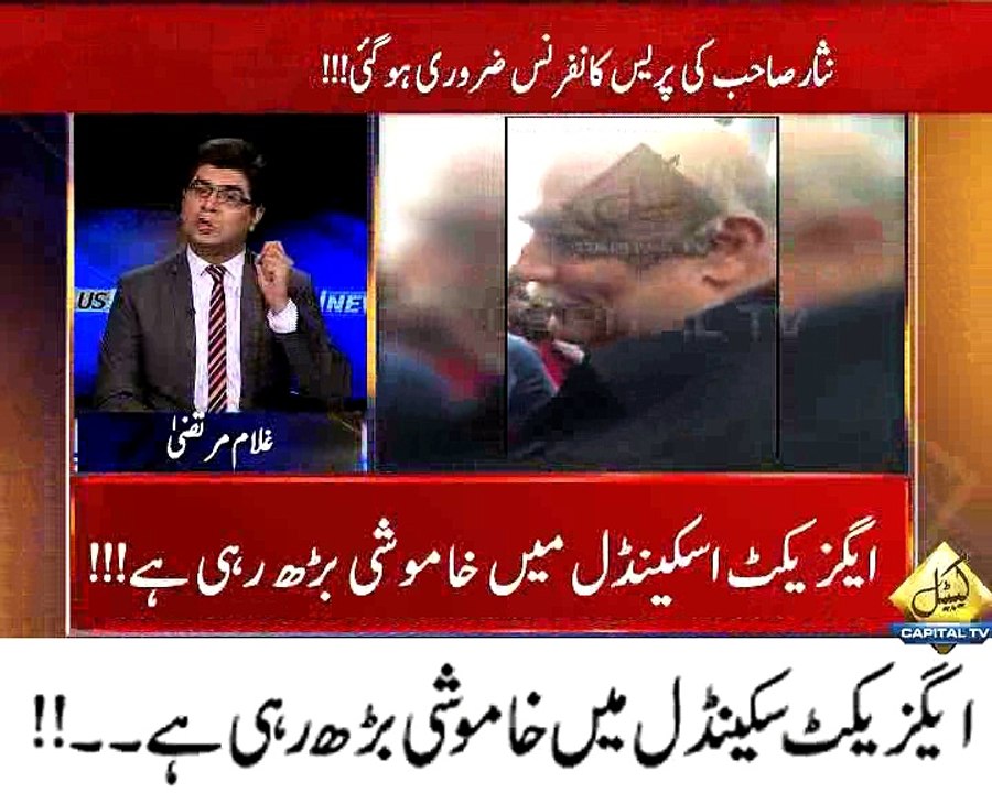 ایگزیکٹ سکینڈل میں خاموشی بڑھ رہی ہے