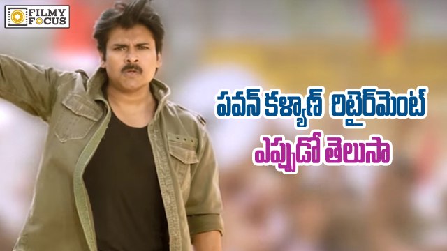 Pawan Kalyan Retirement Plans - Filmyfocus.com