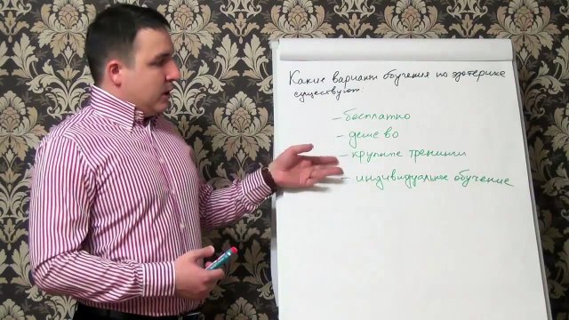 Евгений Грин - Индивидуальное обучение Базовый и Продвинутый курсы по эзотерике. Часть 1