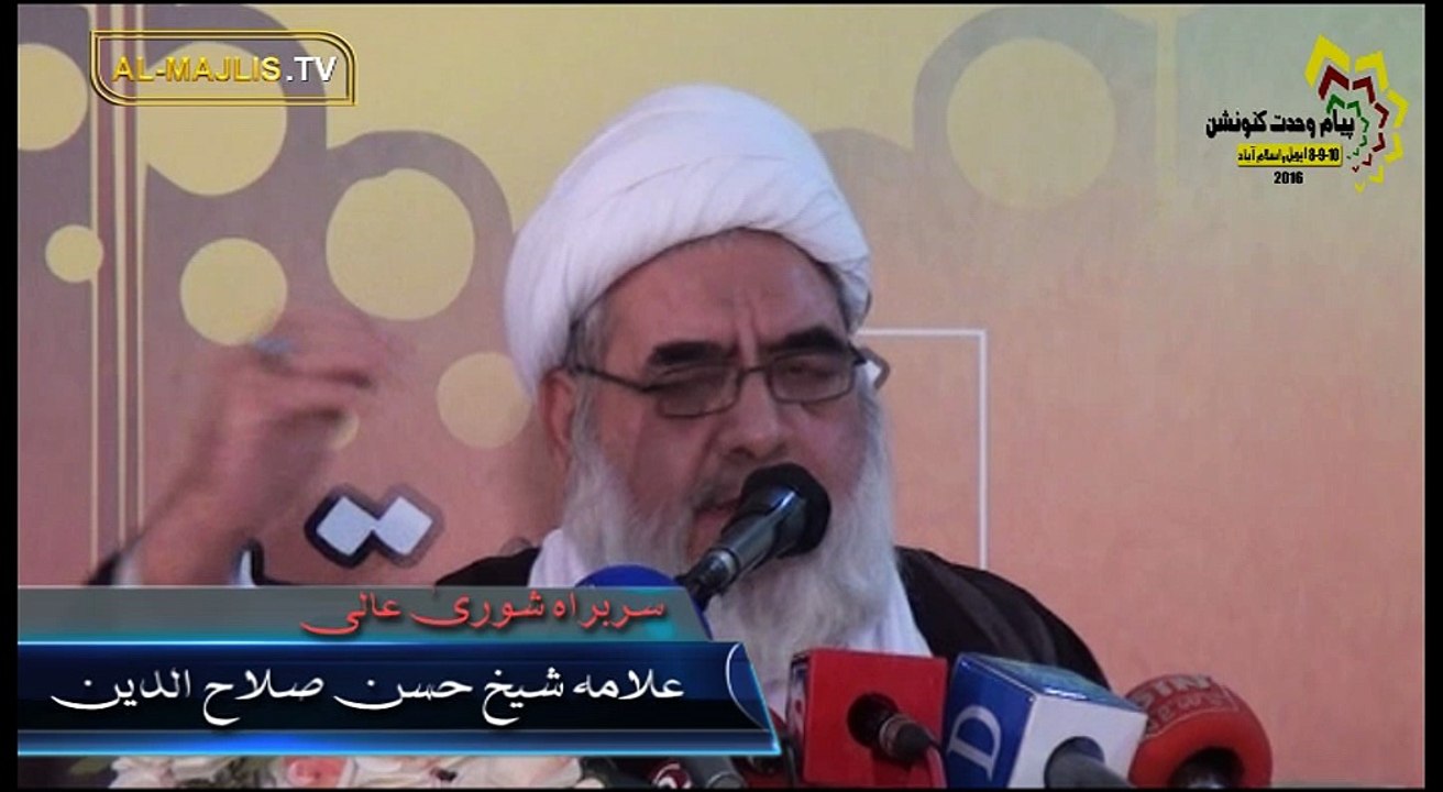 mwm پیام وحدت کانفرنس 2016 اپریل 10