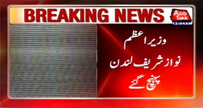 Prime Minister Nawaz Sharif Arrives In London