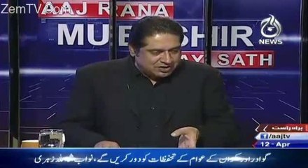 18 Grade Ka Officer Aur Millions Ki Property Ka Malik--Exposed By Rana Mubashir In Live Show.