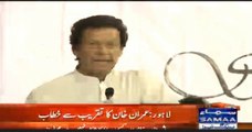 Dunya mein koi hospital cancer ka free ilaj nahi krta : Imran Khan