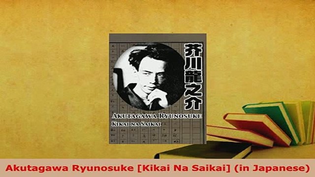 PDF Akutagawa Ryunosuke Kikai Na Saikai in Japanese Download Online