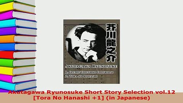 PDF Akutagawa Ryunosuke Short Story Selection vol12 Tora No Hanashi 1 in Japanese Read Full Ebook