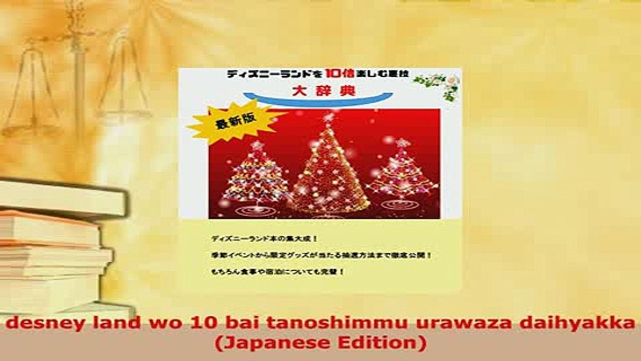 PDF  desney land wo 10 bai tanoshimmu urawaza daihyakka Japanese Edition Read Online