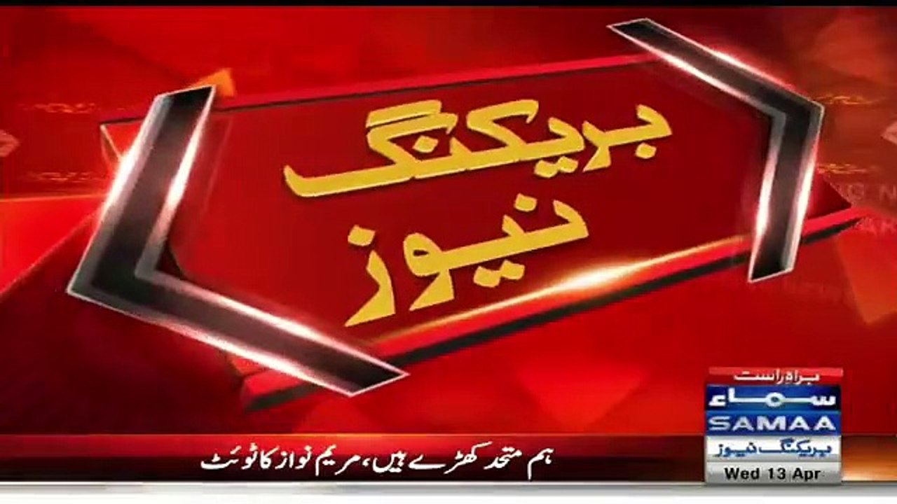 Maryam Nawaz Response On News Spreading Over Sharif Family Fights