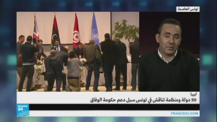 ليبيا: 50 دولة ومنظمة تناقش في تونس سبل دعم حكومة الوفاق