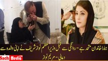 There are no differences in Sharif Family - Maryam Nawaz- Panama leakes