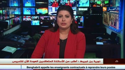 Video herunterladen: وزيرة التربية نورية بن غبريت تدعو جميع الأساتذة المتعاقدين للعودة إلى التدريس