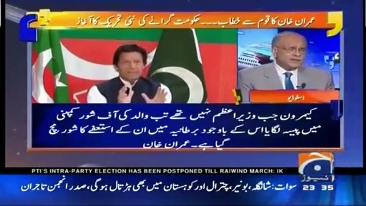 If Nawaz Sharif Is Clean Why He Is Afraid of Judicial Commission - Najam Sethi