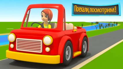 Поехали, посмотрим. Игры и Путешествия. Маша и кукла едут в отель. Видео для детей