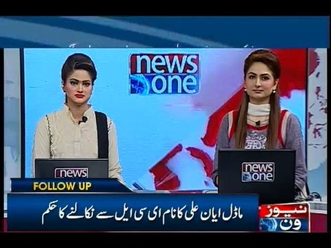 Supreme Court orders removal of Ayyan Ali’s name from ECL