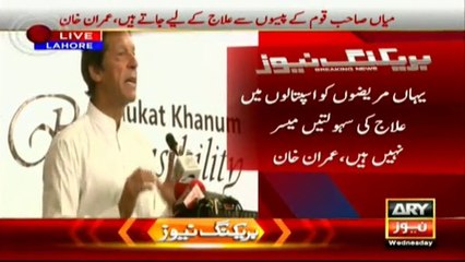 Shaukat Khanum hospital should not be defamed to hide corruption- Imran Khan