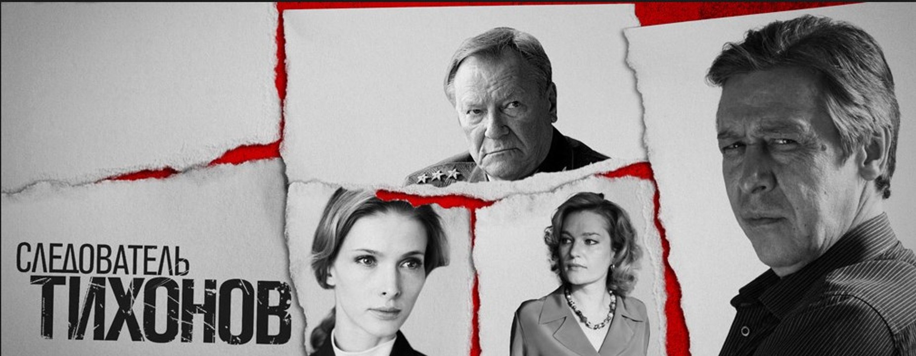 Сериал | Следователь Тихонов 8 серия | Детектив | 2016