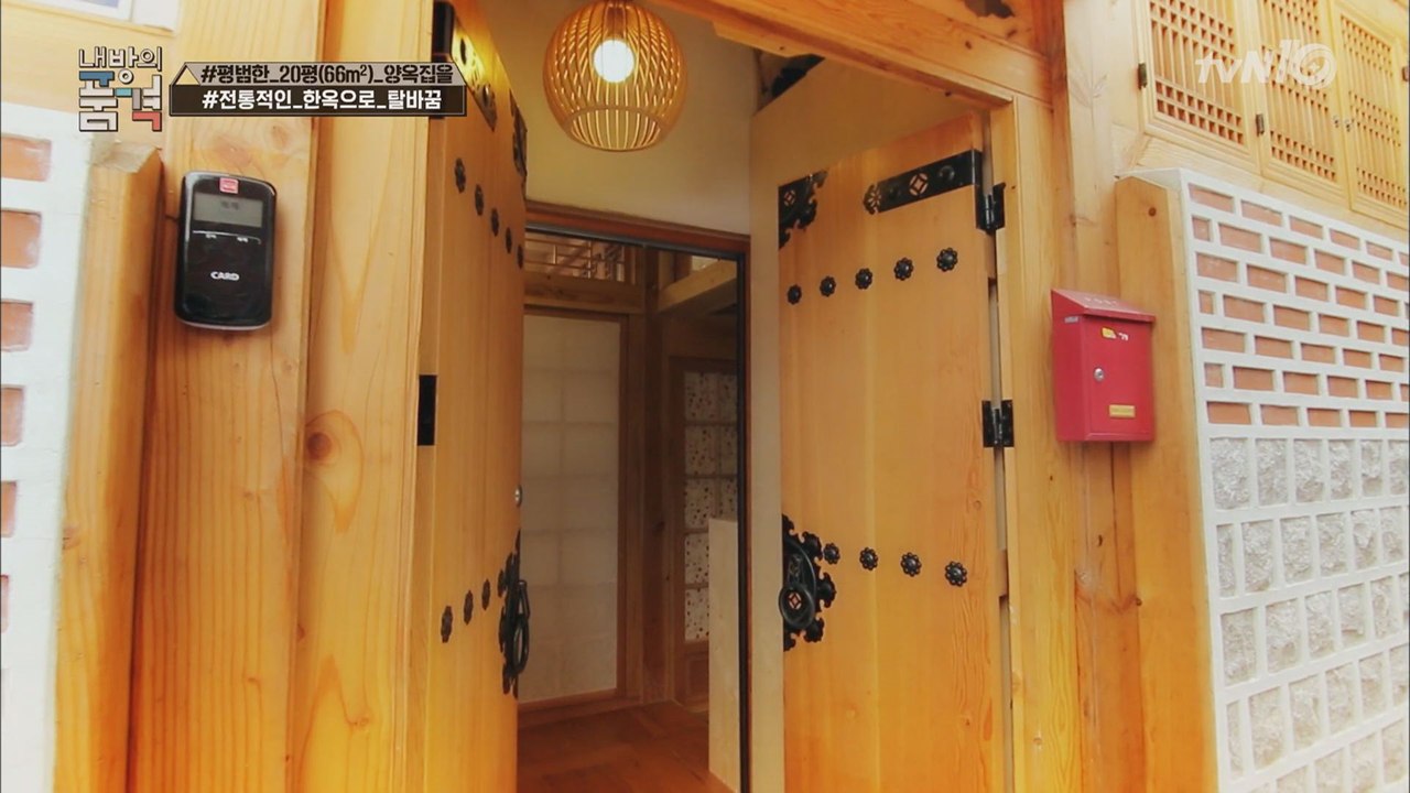 서울 한복판, 80년 된 한옥의 무한 변신!