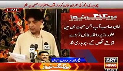 NEW PRIME MINISTER HAS ف کی جگہ نئے وزیراعظم کا فیصلہ ہوچکا ہے، زیادہ چانسز۔۔۔"- شیخ رشید کا چوہدری نثار کی پریس کانفرنس