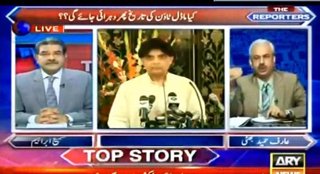 Ch Nisar apni press conference mein purana gana daal lia krain : Arif Hameed Bhatti