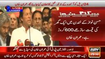 Do you only have evidence of corruption to blackmail - Imran Khan to Ch Nisar
