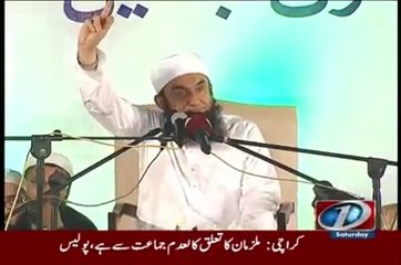 Mualana Tariq Jameel Bayan Emotional" 2016