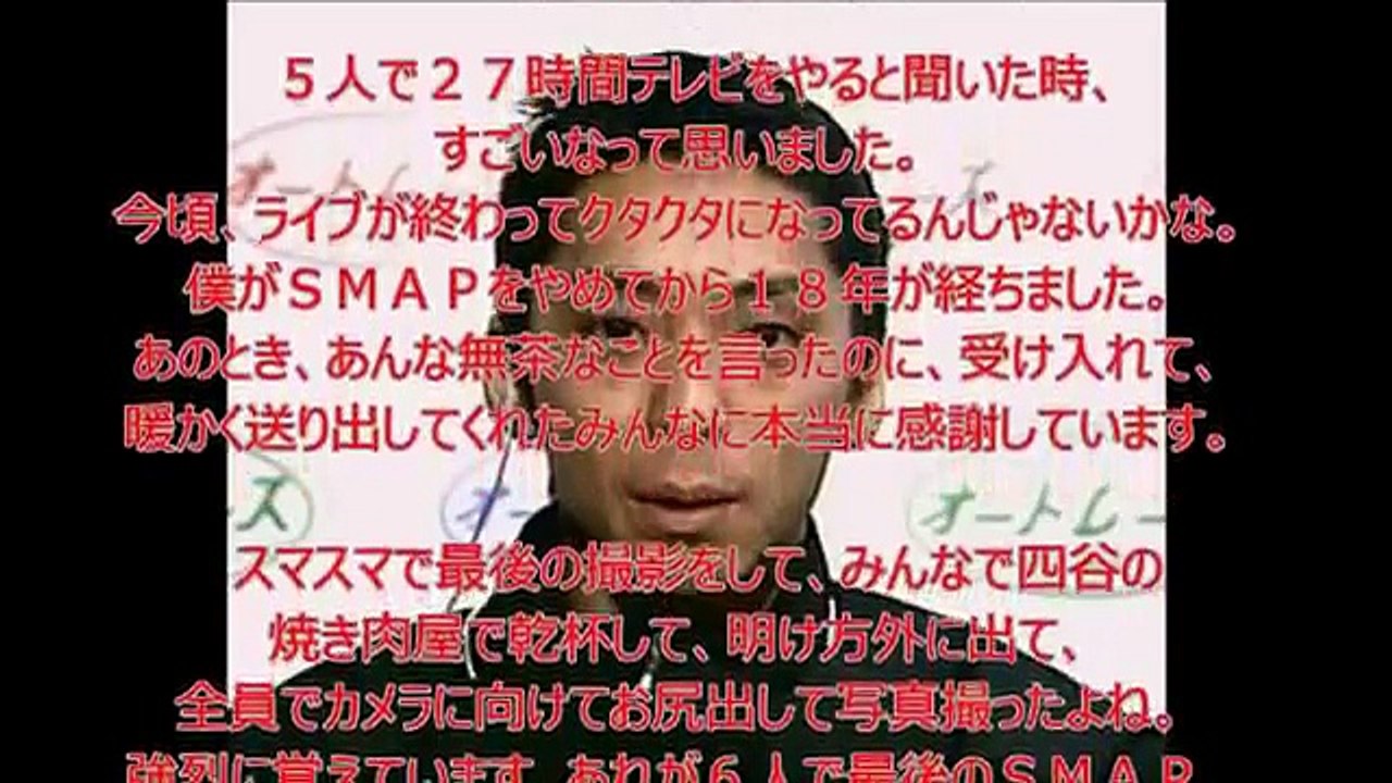 森且行からSMAP5人への手紙全文【FNS27時間テレビ】