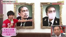 SMAP×FNS 27時間テレビざわちんのものまねメイクマラソン『松本人志』