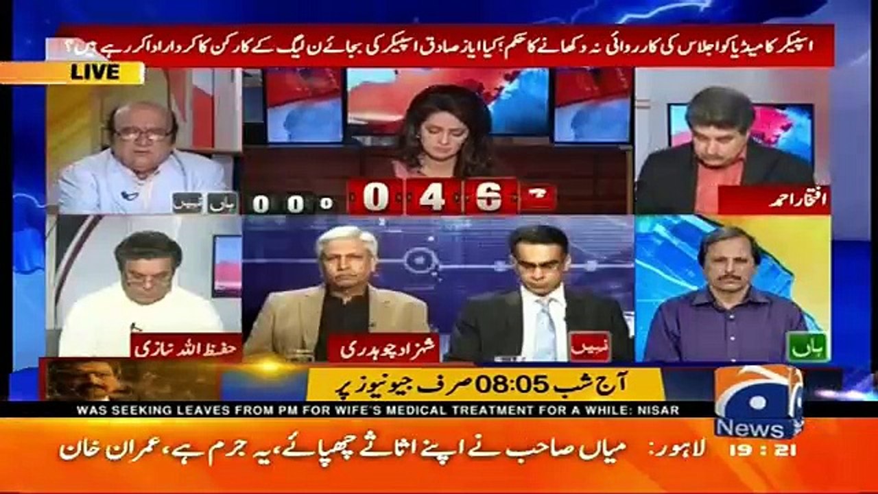 Report Card On Geo News – 13th April 2016