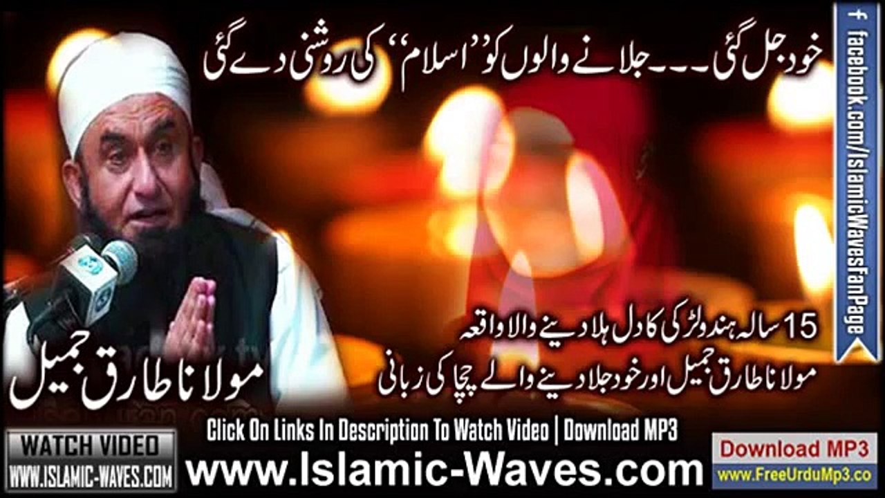 Hindustaan ki sachi kahni Hira Khud Jal Gai Jalane Walo Ko Islam Ki Roshni De Gai
