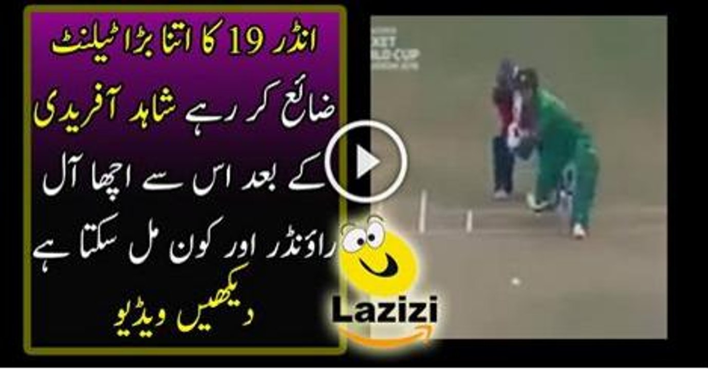 Pakistan Under 19 Young player Best All Rounder Being Waste