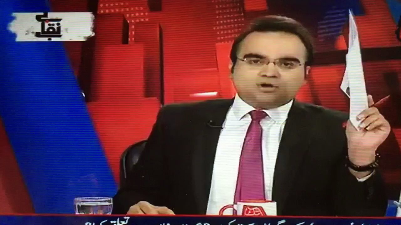 Panama Leaks Connection With Bani Gala