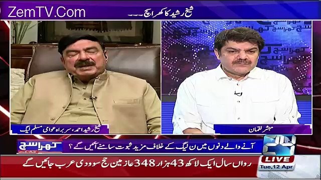 sheikhan rasheed reveals that sharif brothers are ready to civil war