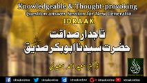 Tajdar Sadaqat Hazrat Abu Bakr Siddique (R.A) by Dr. Saeed Ahmed Saeedi | Idraak Online
