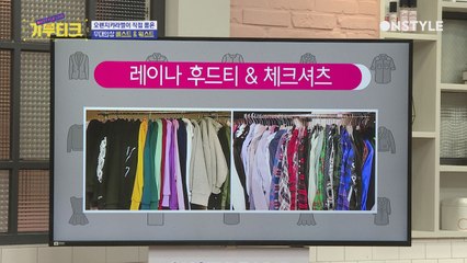 쇼핑몰 바로 운영가능! 그녀들의 장롱 공개!